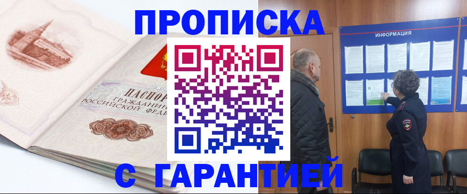 временная регистрация собственник в Приморском крае