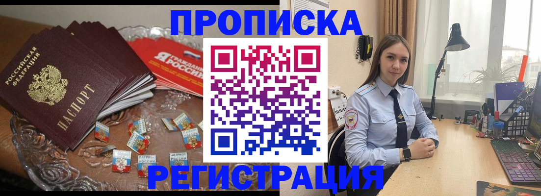 регистрация для школы в Приморском крае